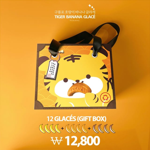 Glace 12 piece (gift box) 1