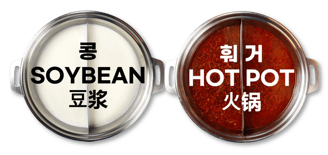 Soyamelk + Hot Pot 1