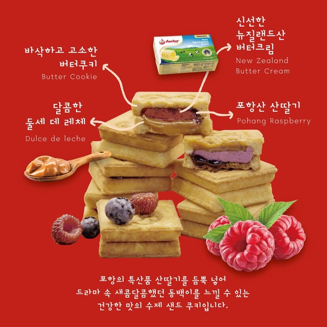 คุกกี้แซนด์วิชเนยสูตรโฮมเมดดงแบก 1