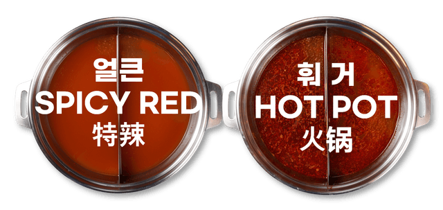 Krydret rød paprika + Hot Pot 1