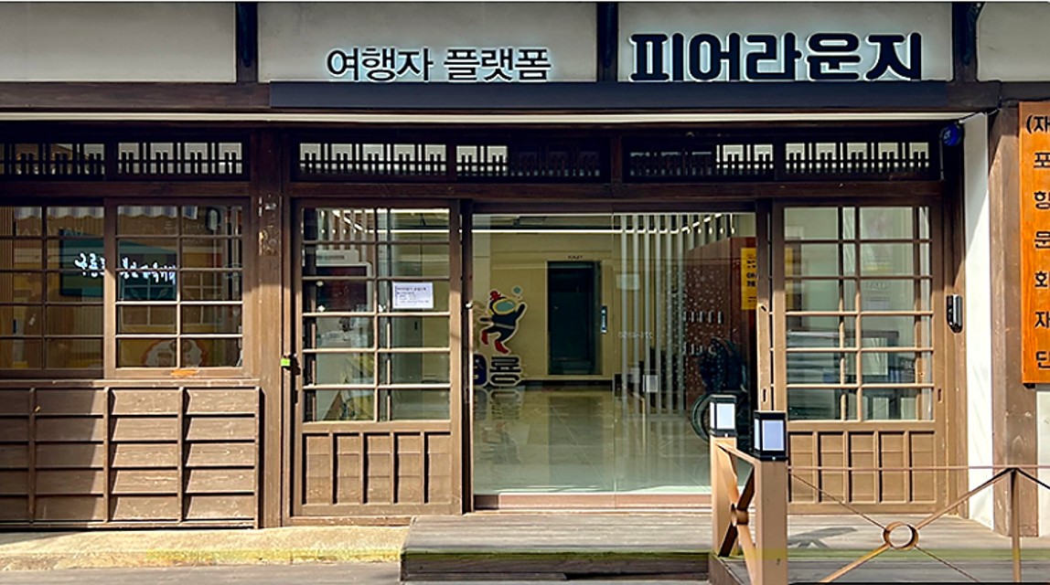 구룡포를 찾는 여행자들을 위한 쉼터