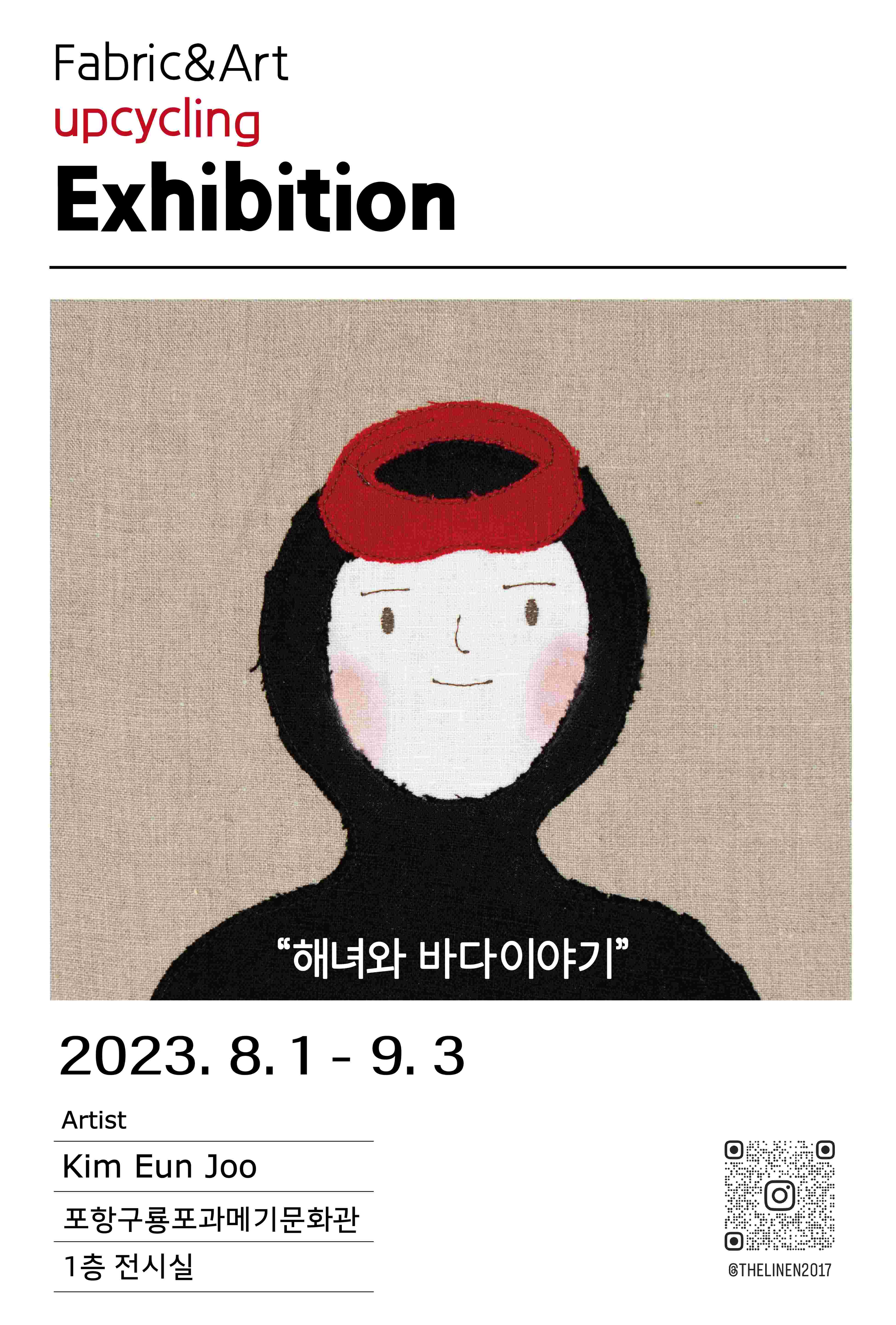 <Stories of Haenyeo and the Sea> Solo Exhibition
