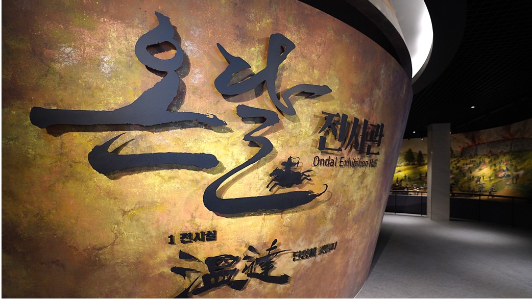 Ondal Tourist Park 2