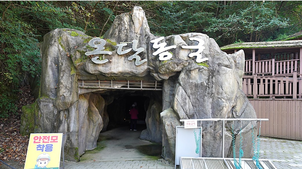 Ondal Tourist Park 4