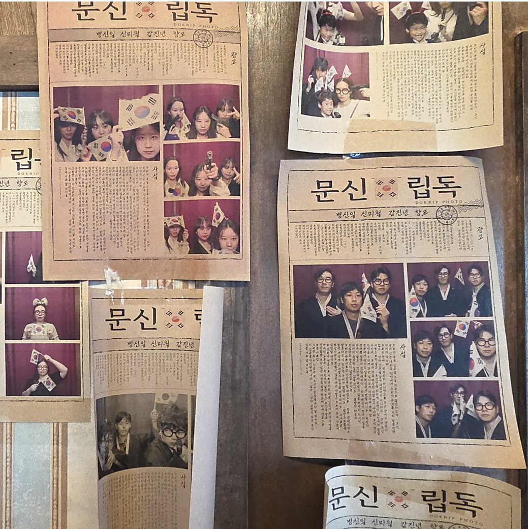 Das 'Independence Newspaper Photo Studio' im Guryongpo Japanese House District 1