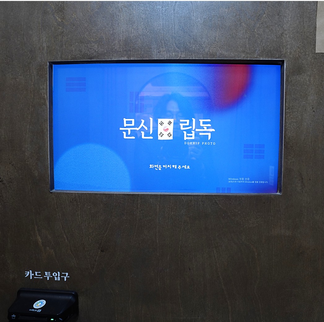 Das 'Independence Newspaper Photo Studio' im Guryongpo Japanese House District 2