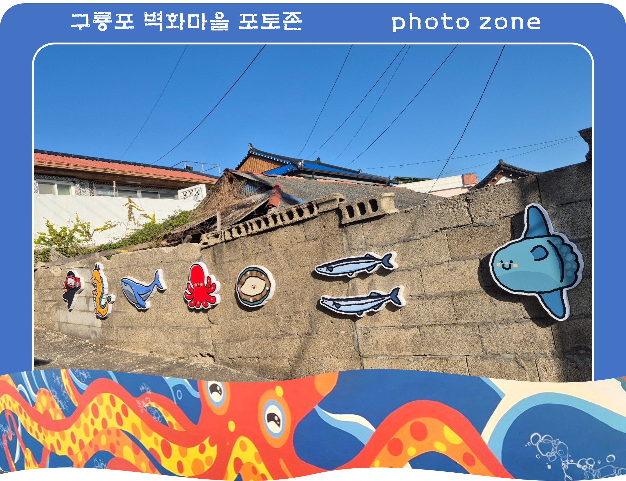 Photo Zone 1
