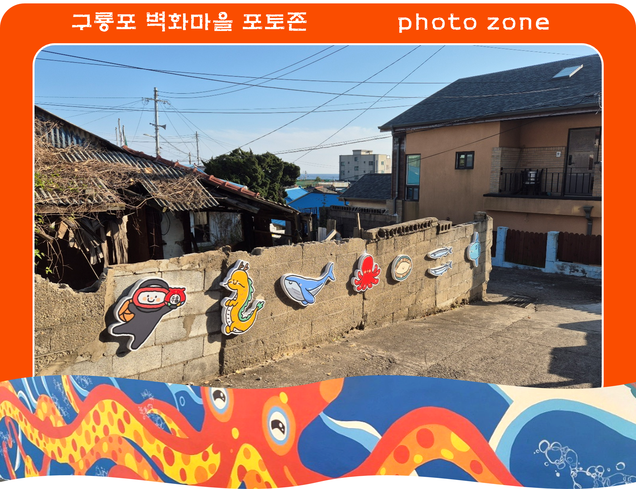 Photo Zone 2