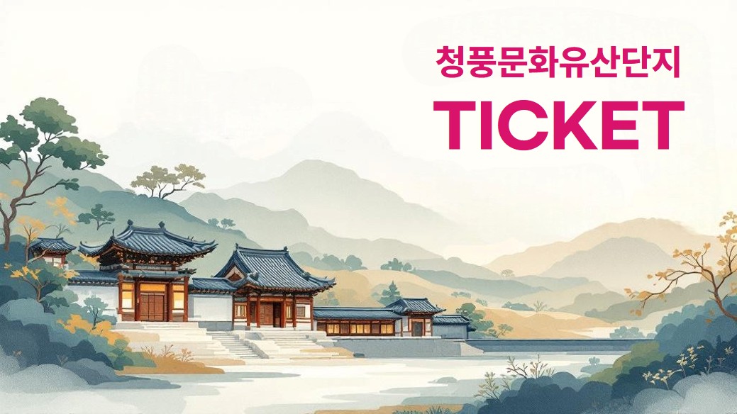 입장료 안내 1