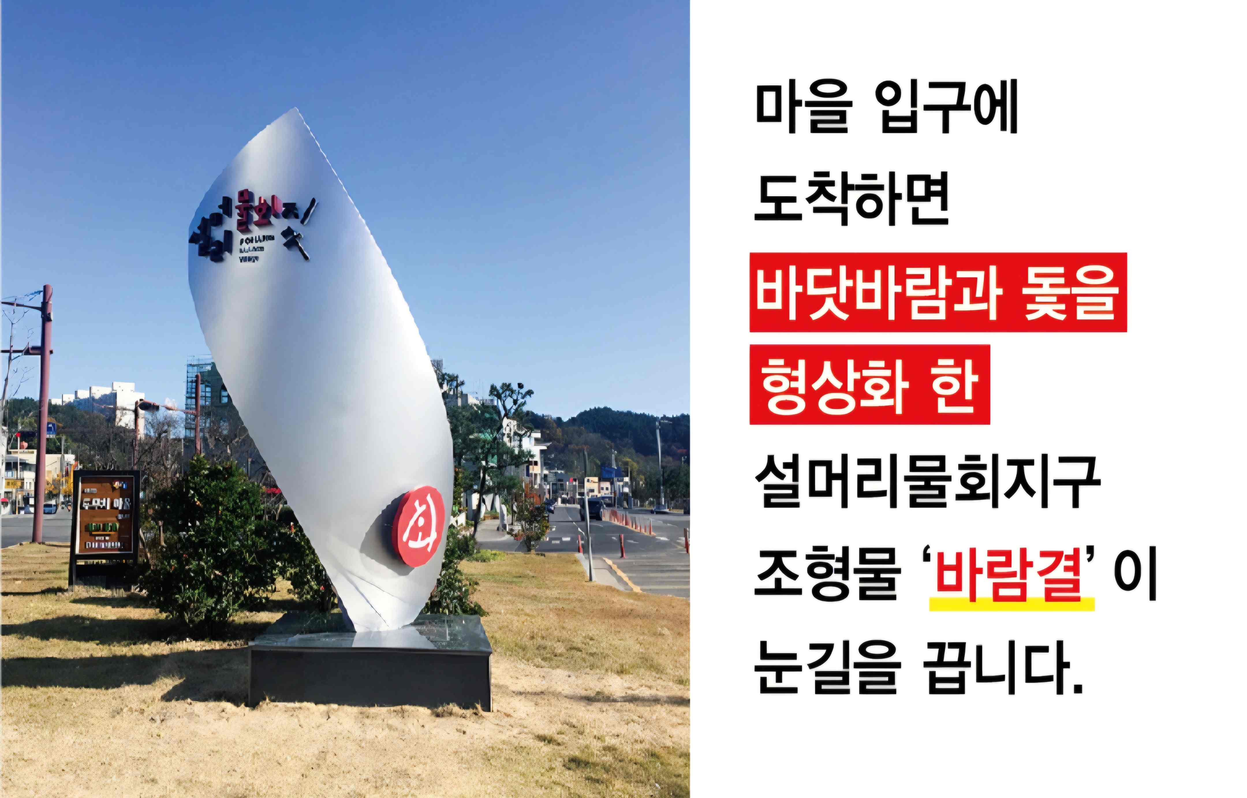 포항의 물회마을, 설머리 물회 지구 들어보셨나요? 3