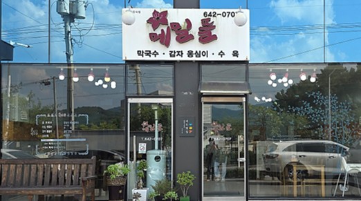 MEMILDDEUL