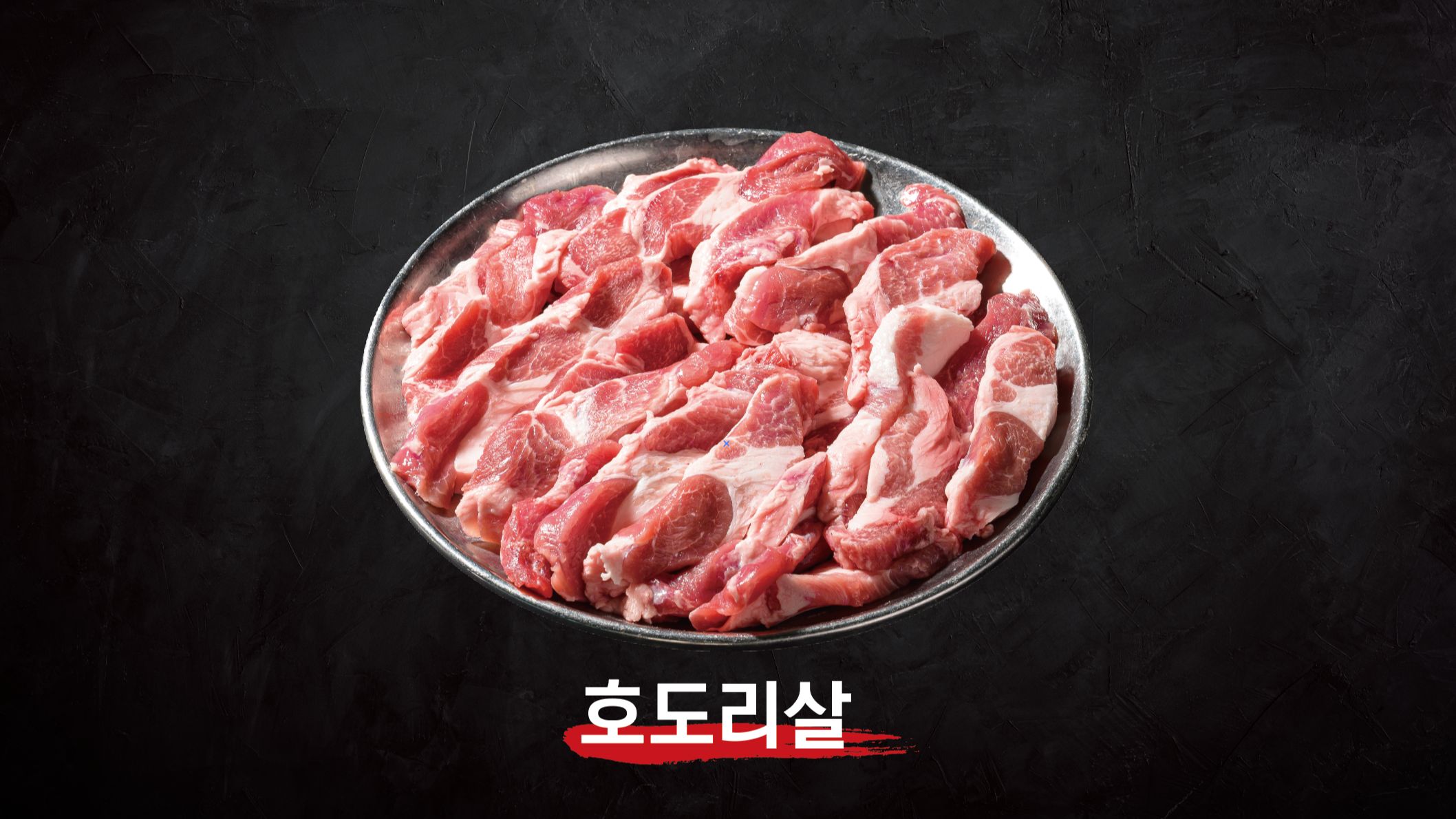 호도리살 1