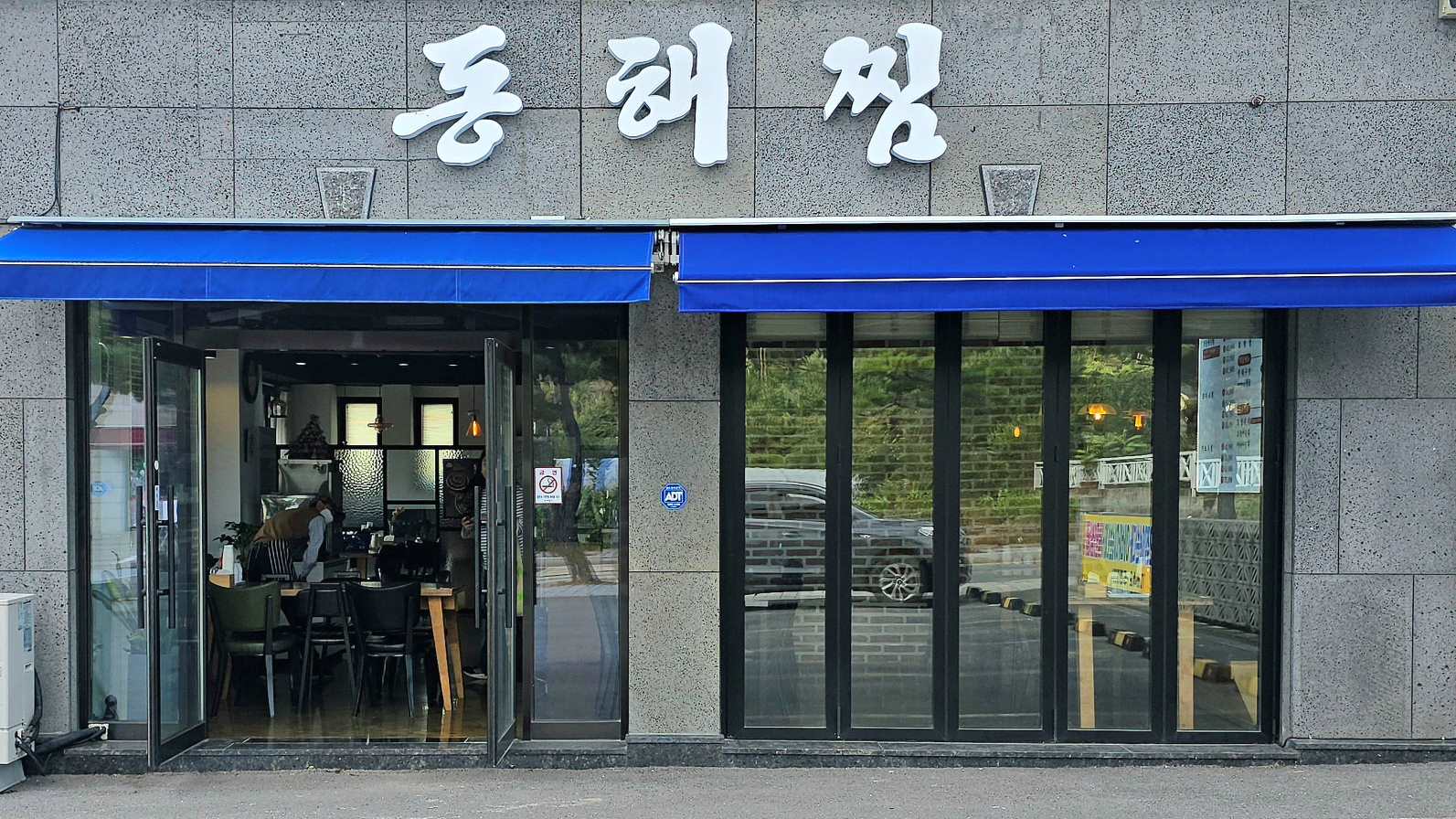 DONGHAEJJIM