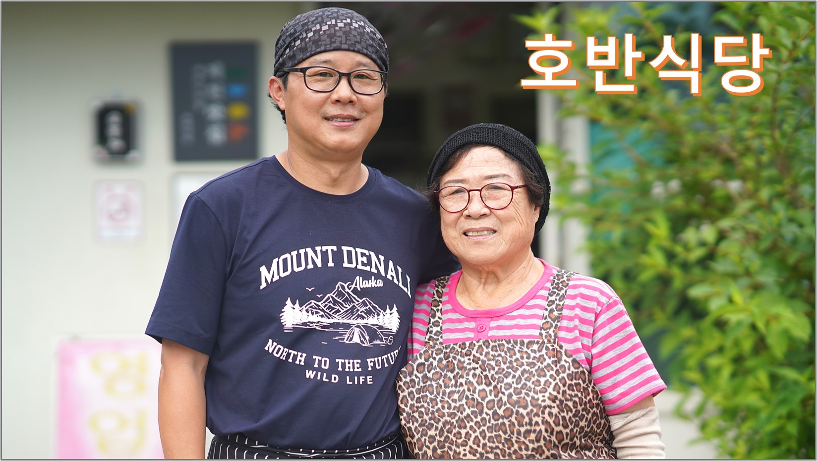 HOBAN SIKDANG
