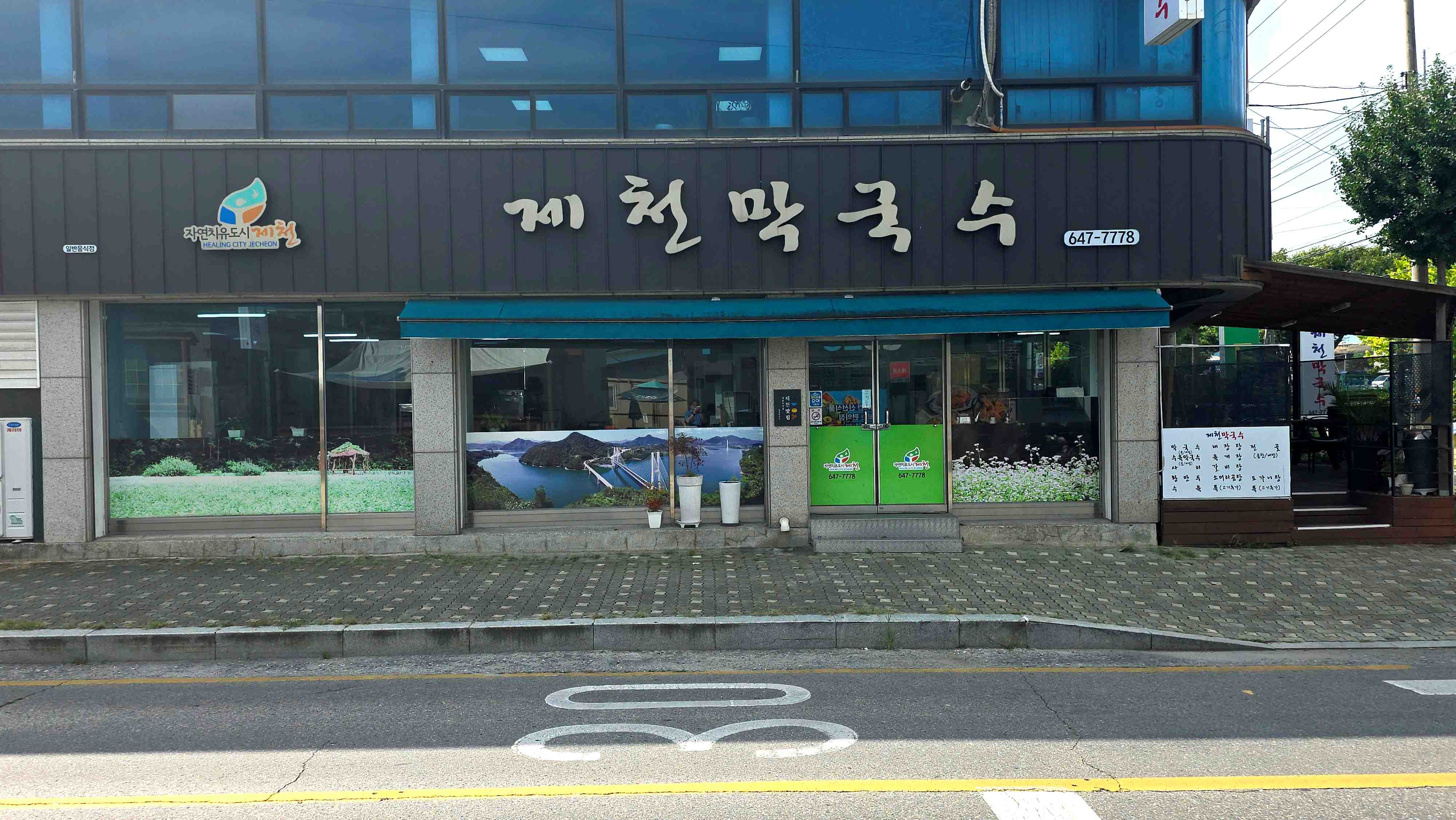 JECHEON MAKGUKSU