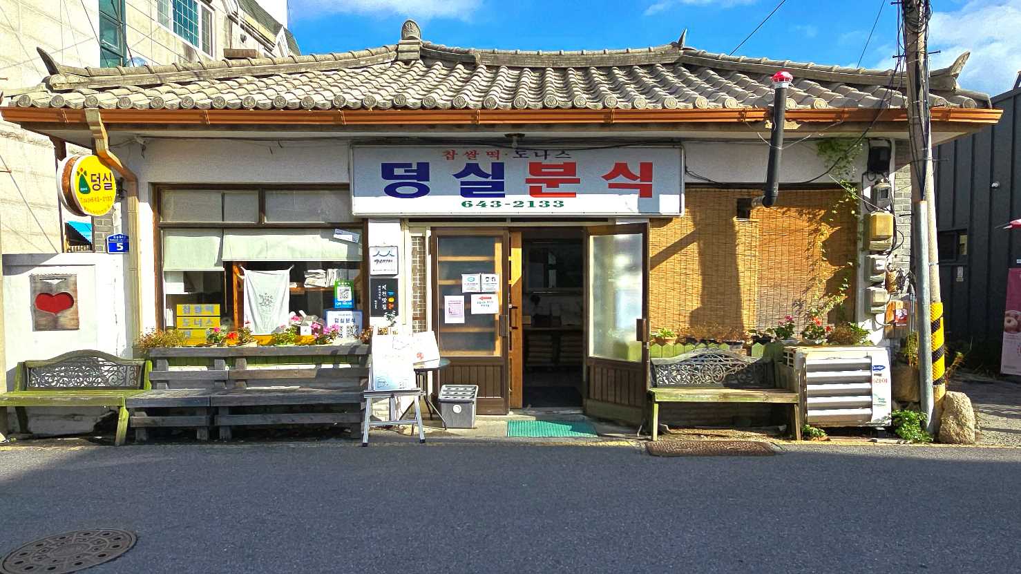 DEONGSIL BUNSIK