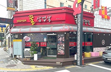 KKUL SAMGYEOPSAL