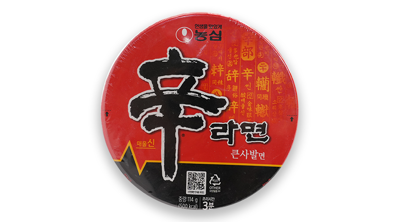 신라면컵라면 1